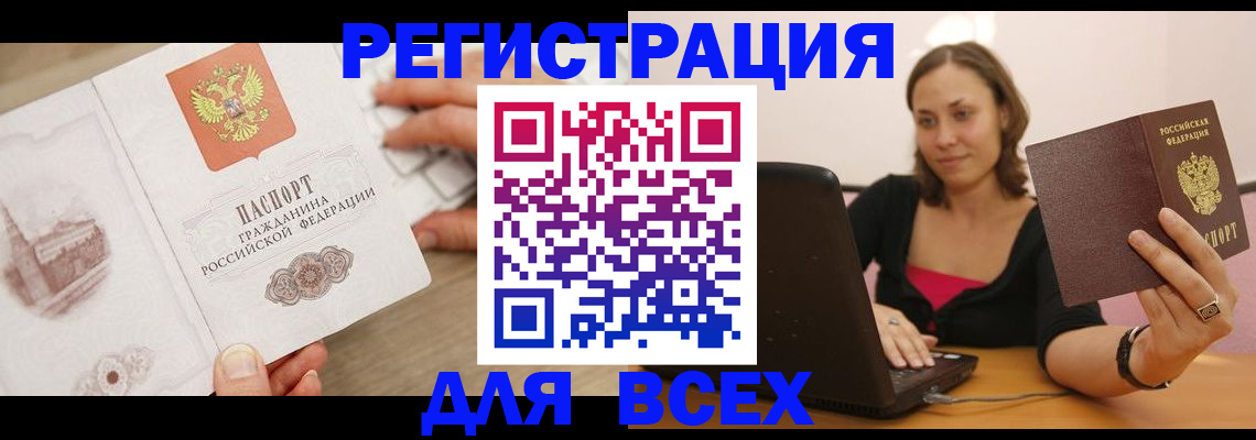 временная регистрация собственник в Павловске