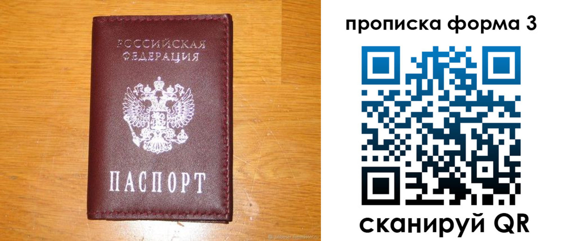 прописка иностранных граждан в Павловске