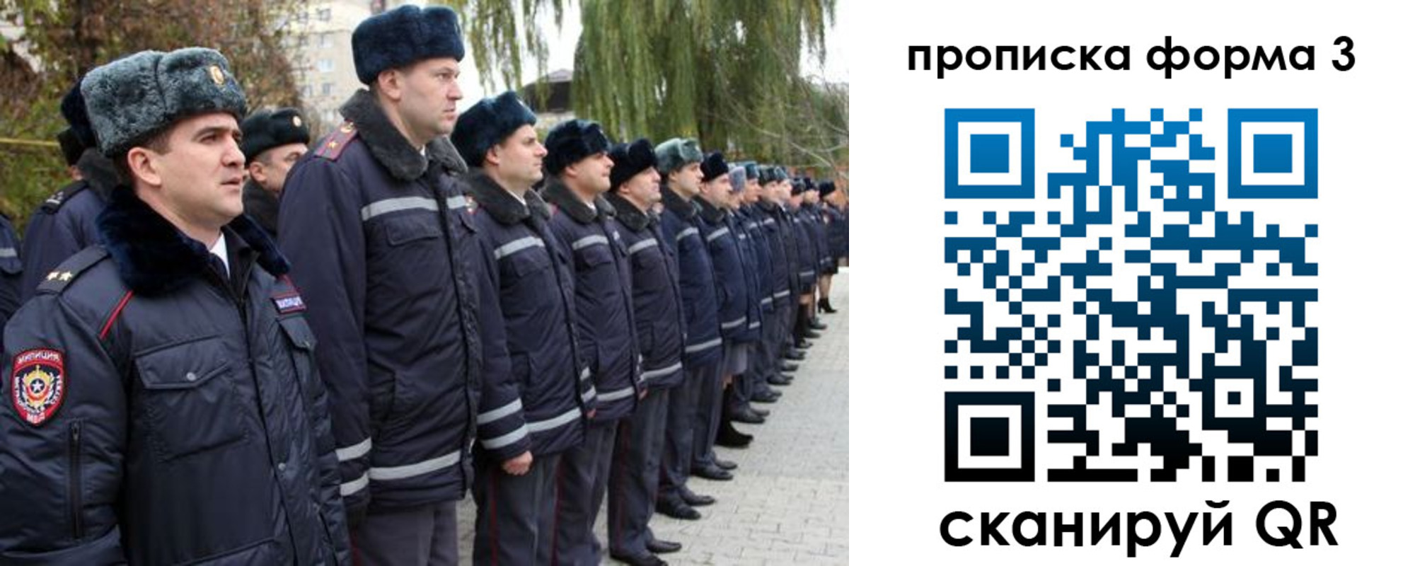 прописка регистрация в Павловске