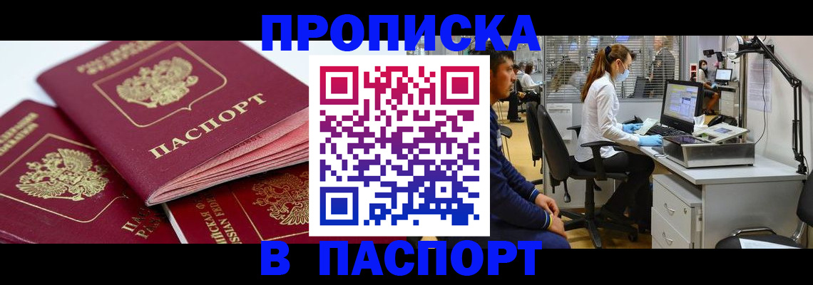 где прописаться в Павловске